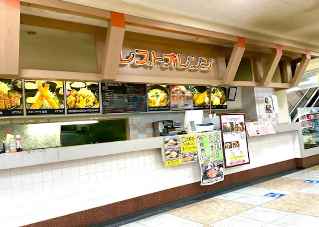 レストオレンジ