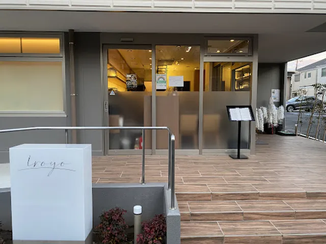 パティスリーiroyo