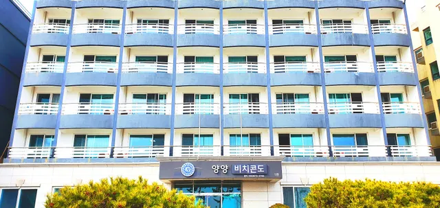 양양비치콘도