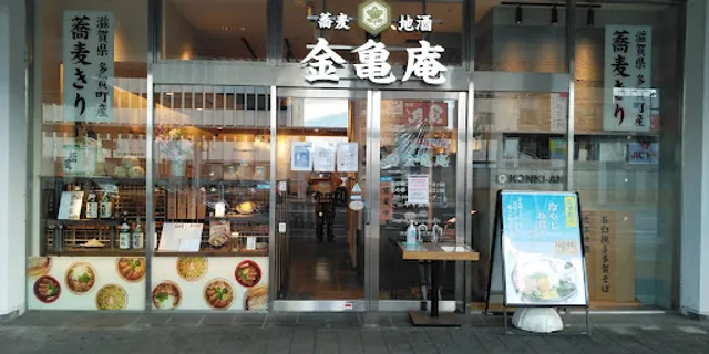 Kinkamean Soba and Sake Vierra Otsu