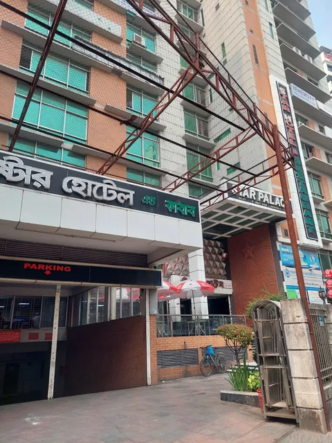 Star Hotel and Kabab | Elephant Road