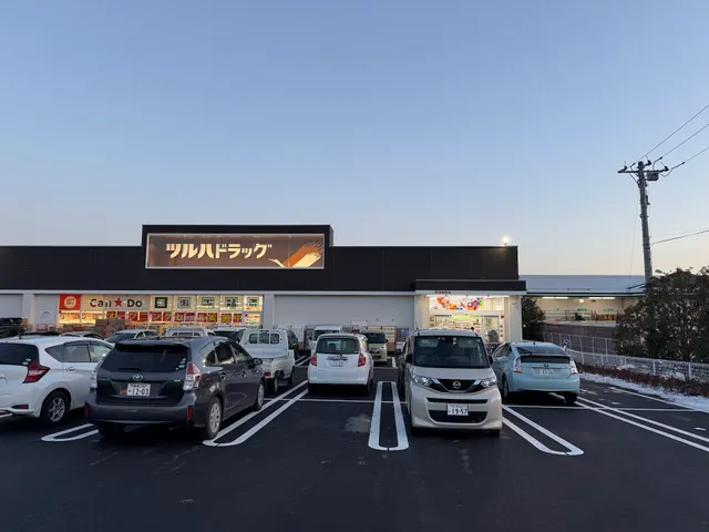 Tsuruha Drug Nasu Plateau Shop
