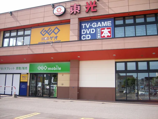 GEO Sapporo Toyohira Shop