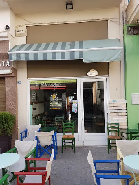 Καφενείο Στου Κωστή