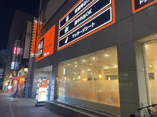 Kaikatsu CLUB Okayamaekihigashiguchiten