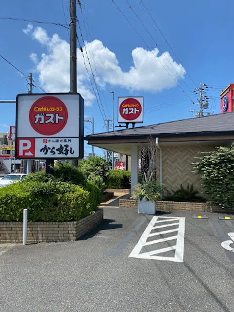 ガスト 泉南尾崎店
