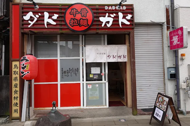 牛骨拉麺ダドガド