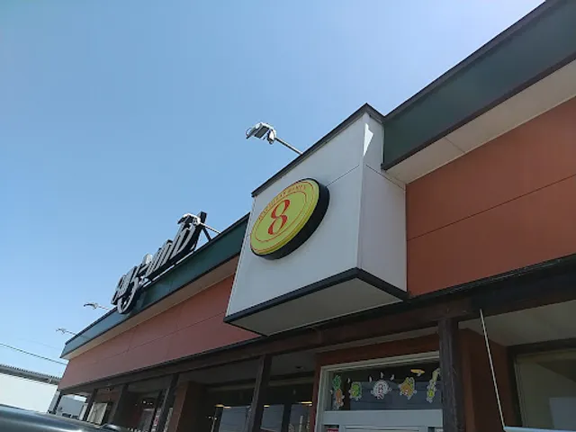 Hachiban Ramen - Kitajima