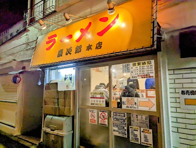 Ramen Keijiro