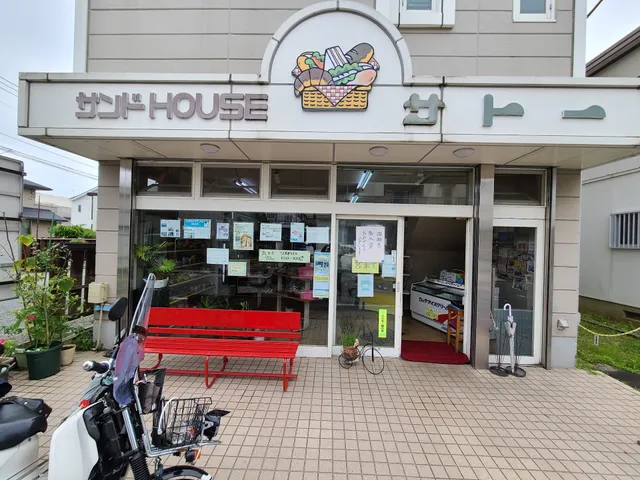 サンドハウス サトー