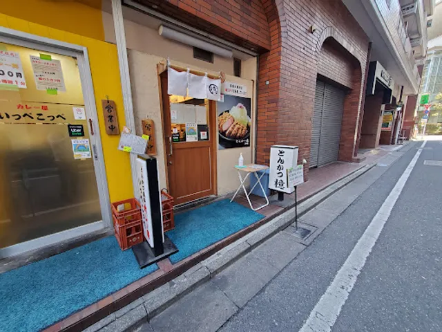 Tonkatsu Aoki Kamata Main Branch