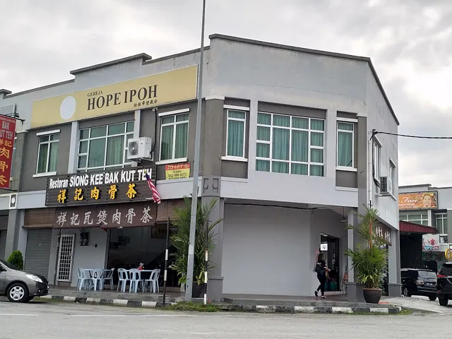 Restoran Siong Kee Bah Kut Teh