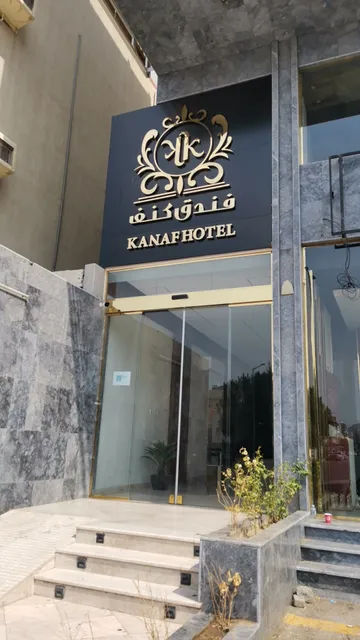 Kanaf Hotel