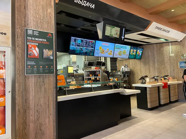 Вкусно — и точка