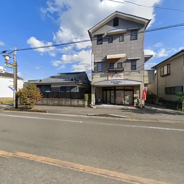 まきひら菓子店