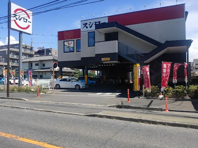 Sushiro Funabashi Takanekido