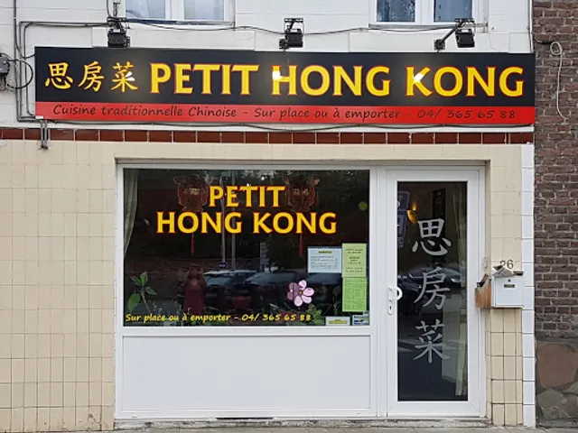 Petit Hong Kong