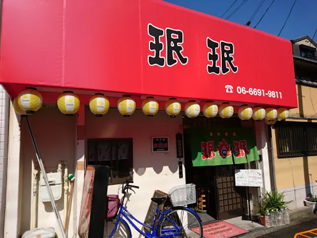 MinMin Koya Line Abiko-mae Branch