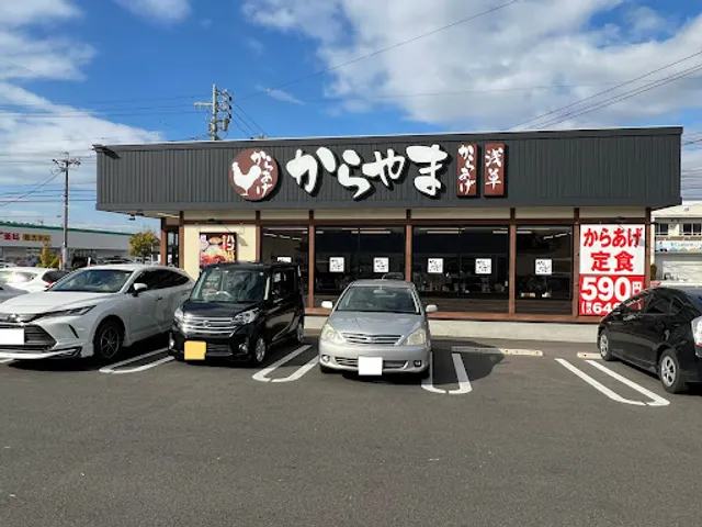 Karayama Aichi Kariya