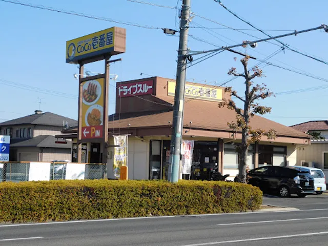 CoCo Ichibanya Okayama Mihama