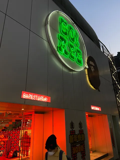 BAPE STORE® SHIBUYA