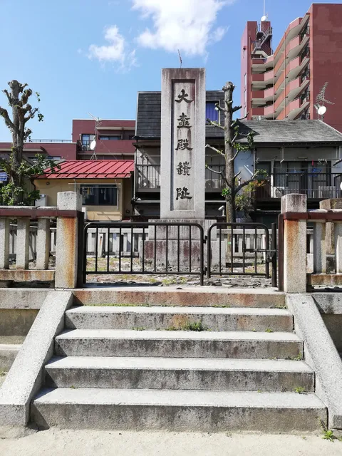 Uchino Children’s Park