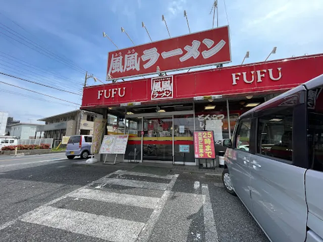 Fufu Ramen - Urawa Dojo