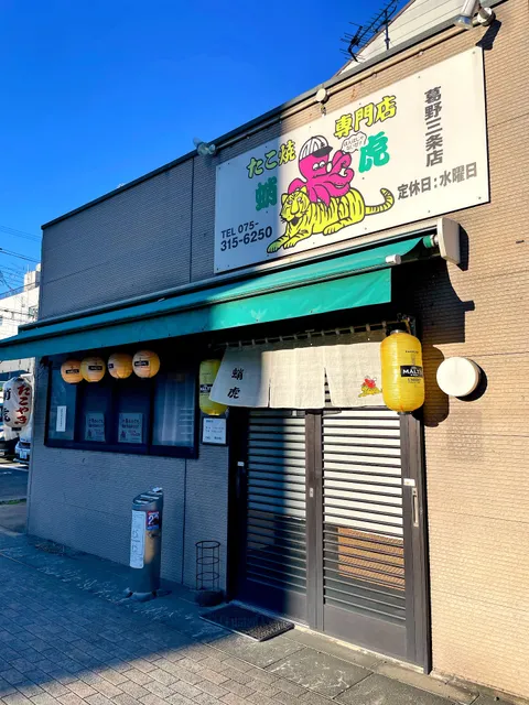 Takotora - Kadono Sanjo