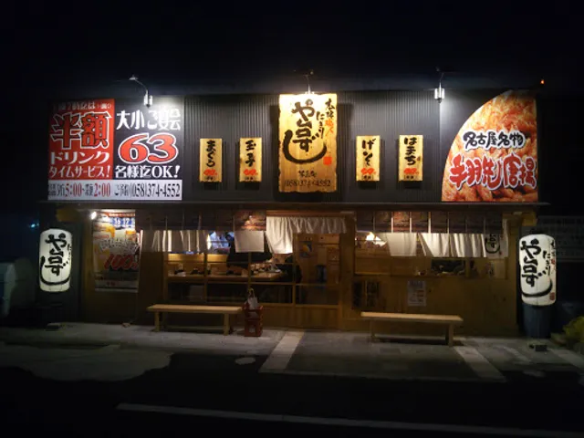 Yataizushi Imojimacho
