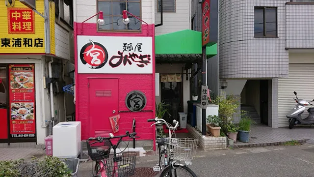 Ramen restaurant