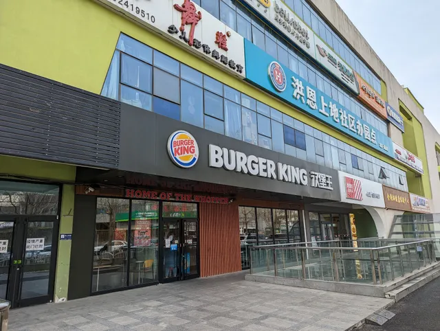 Burger King