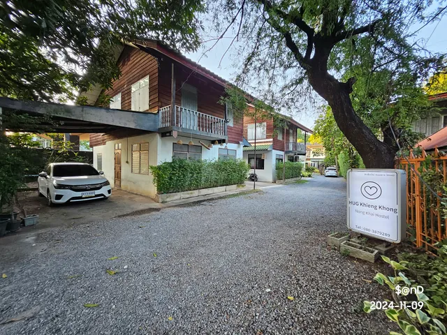 ฮักเคียงโขง HUG Khieng Khong Nongkhai Hostel