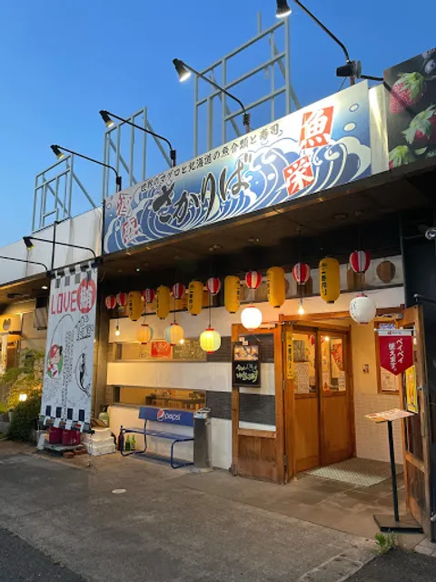 Sakariba seafood izakaya