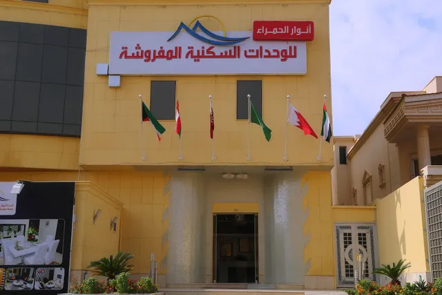 أنوار الحمراء للوحدات السكنية