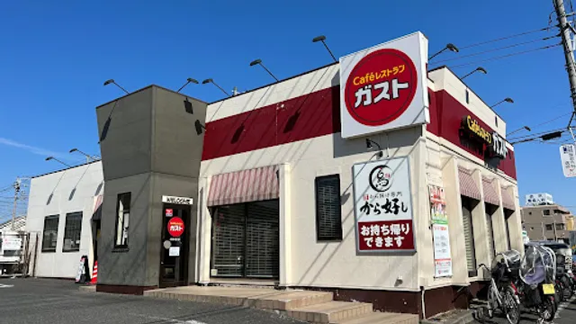 ガスト 中央林間店