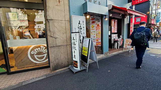 Tenkō Gyōza-bō Jimbōchō 2 Chōme