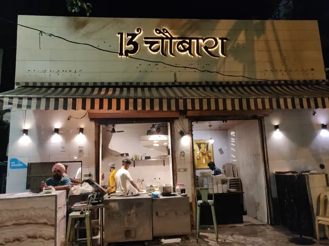 13 Chowbara