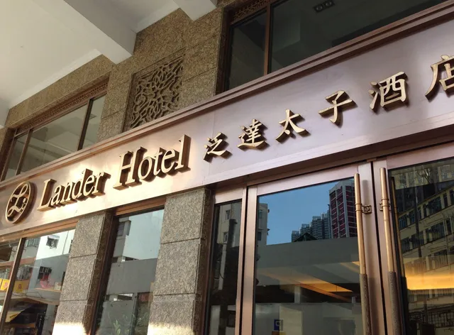 Lander Hotel Prince Edward