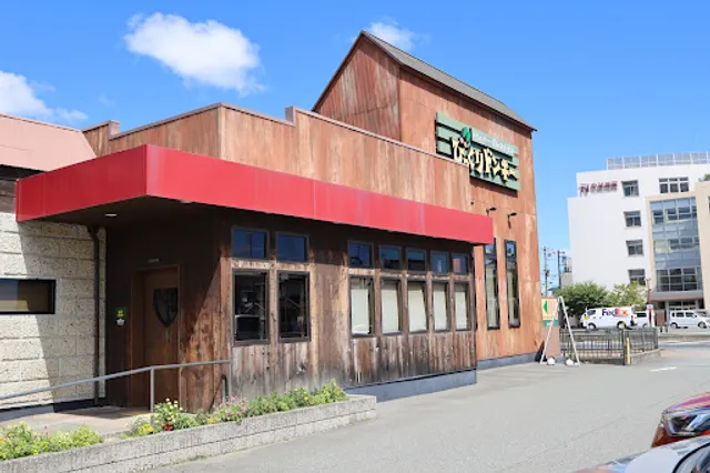 びっくりドンキー 姫路飾磨店