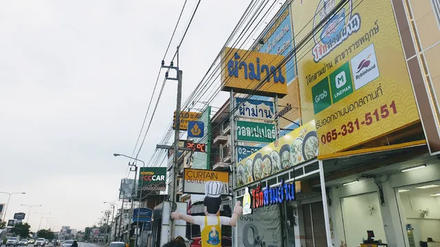 โจ๊กสามย่าน สาขาราชพฤกษ์ Jok Samyan Ratchaphruek