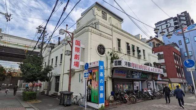 Shinsekai Kokusai Gekijo