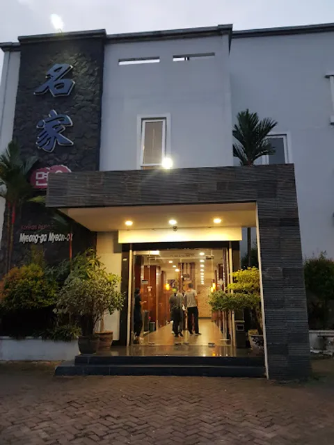 Myeong Ga Myeon Ok Korean Restaurant/Barbeque