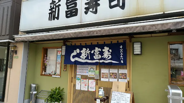 Shintomi Sushi