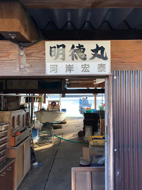 Miyazu Ananohashidate Seafood Deli TOTOMART