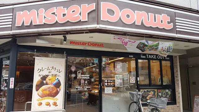 Mister Donut Fukushima