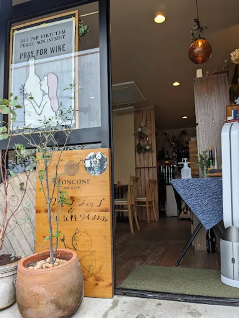 イタリアンレストラントロンコーネ(ワイン) 所沢/新所沢