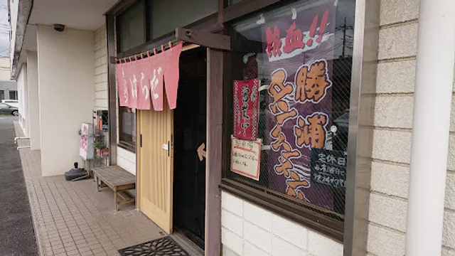 はらだ 富里店