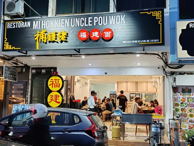 Restoran Uncle Pou Wok • Taman Pelangi