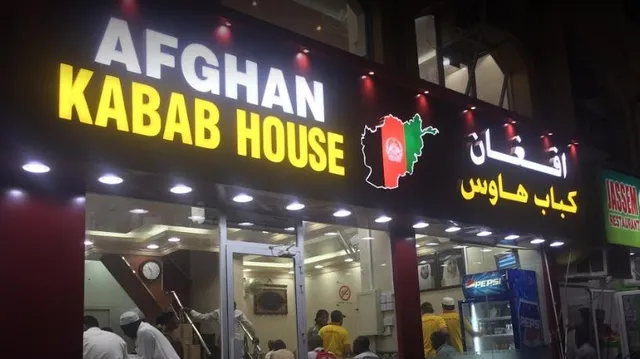 AFGHAN KABAB HOUSE LLC