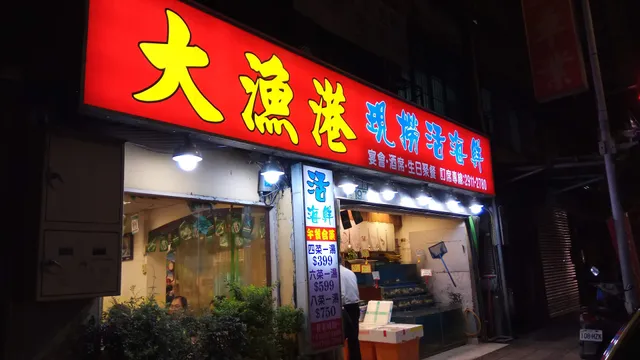 Da Yugang Restaurant